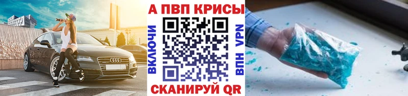 Alpha PVP крисы CK наркота Туапсе
