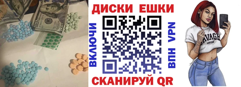 shop официальный сайт  Туапсе  ЭКСТАЗИ ешки 