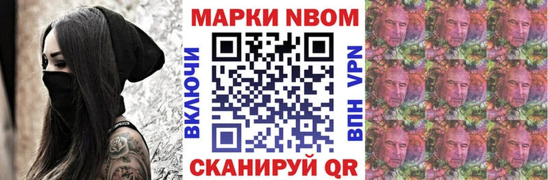 Марки 25I-NBOMe 1,5мг  Туапсе 